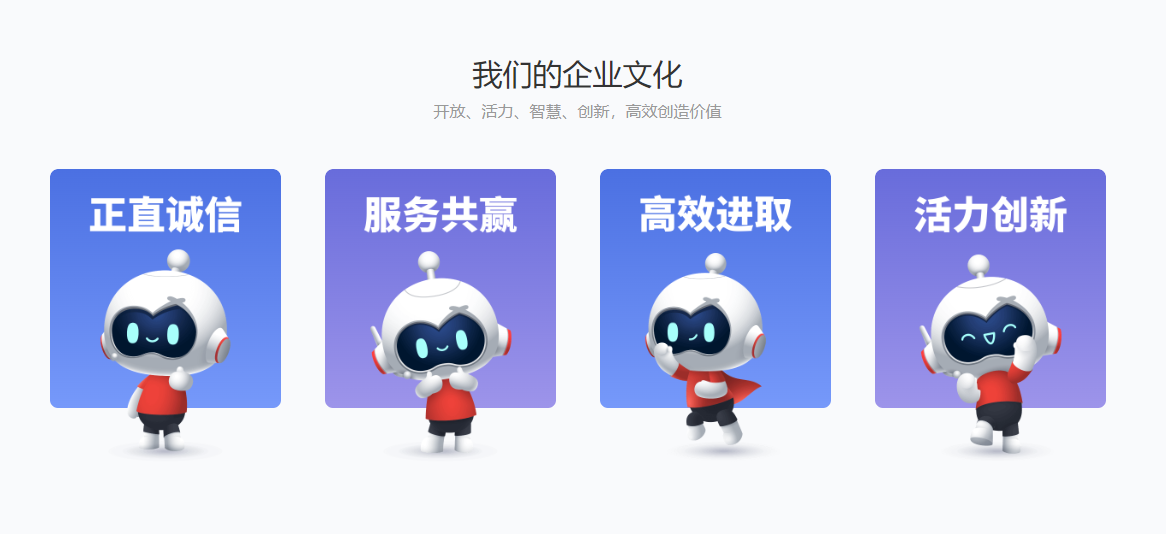 企业文化.png